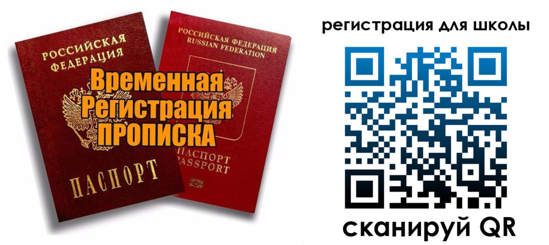 прописка паспорт в Кудрово